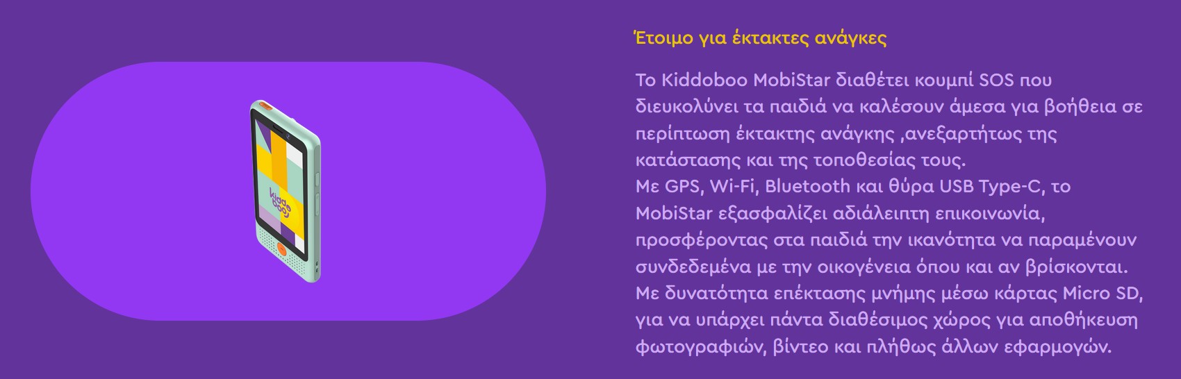 5207244015332_MobiStar 4GB 64GB Μέντα_004.jpg
