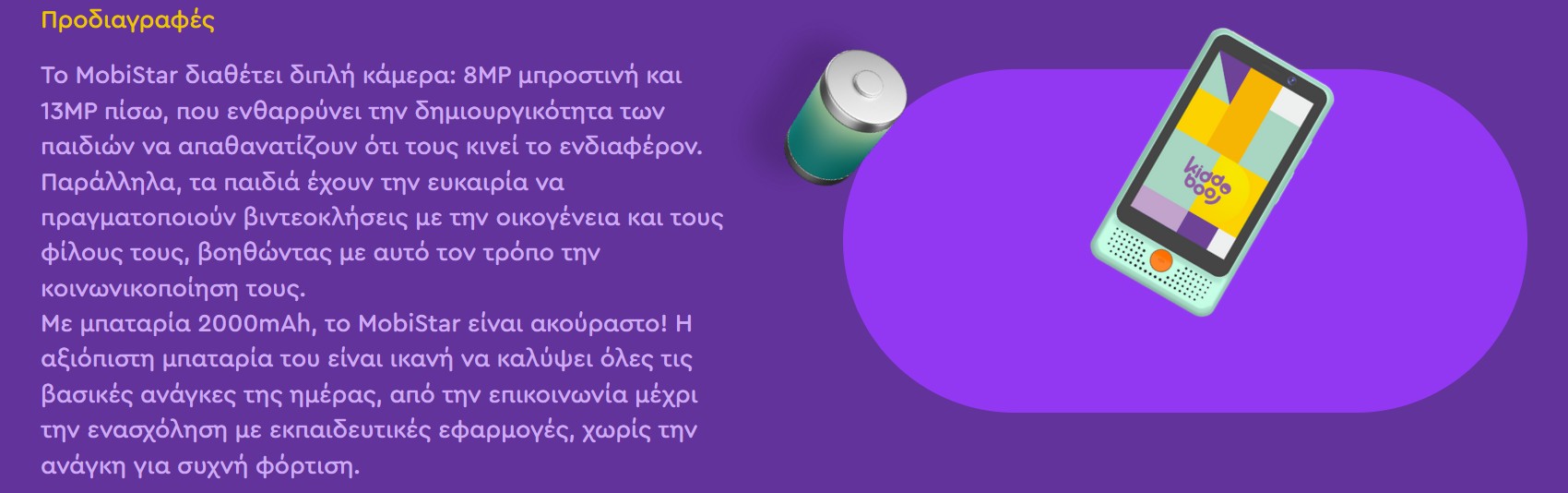 5207244015332_MobiStar 4GB 64GB Μέντα_005.jpg