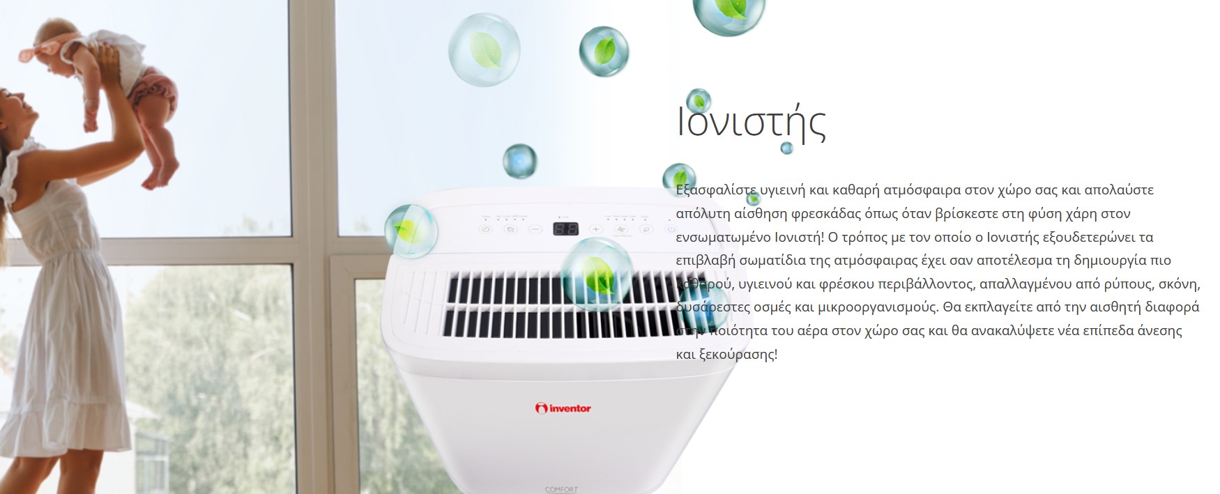 euronics. INVENTOR CF-ION-12L Comfort Αφυγραντήρας