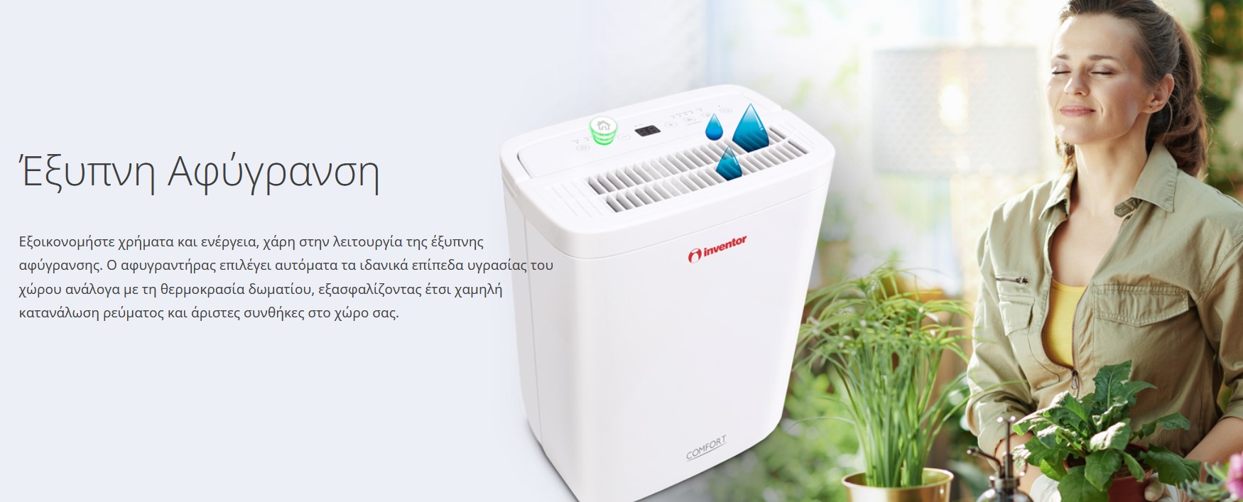 euronics. INVENTOR CF-ION-12L Comfort Αφυγραντήρας