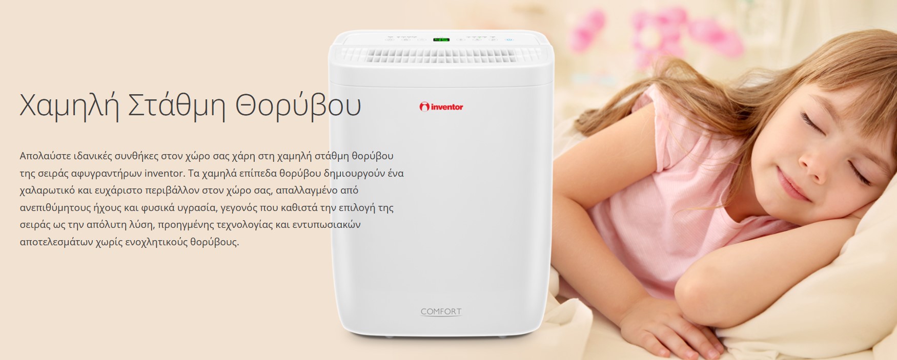 euronics. INVENTOR CF-ION-12L Comfort Αφυγραντήρας