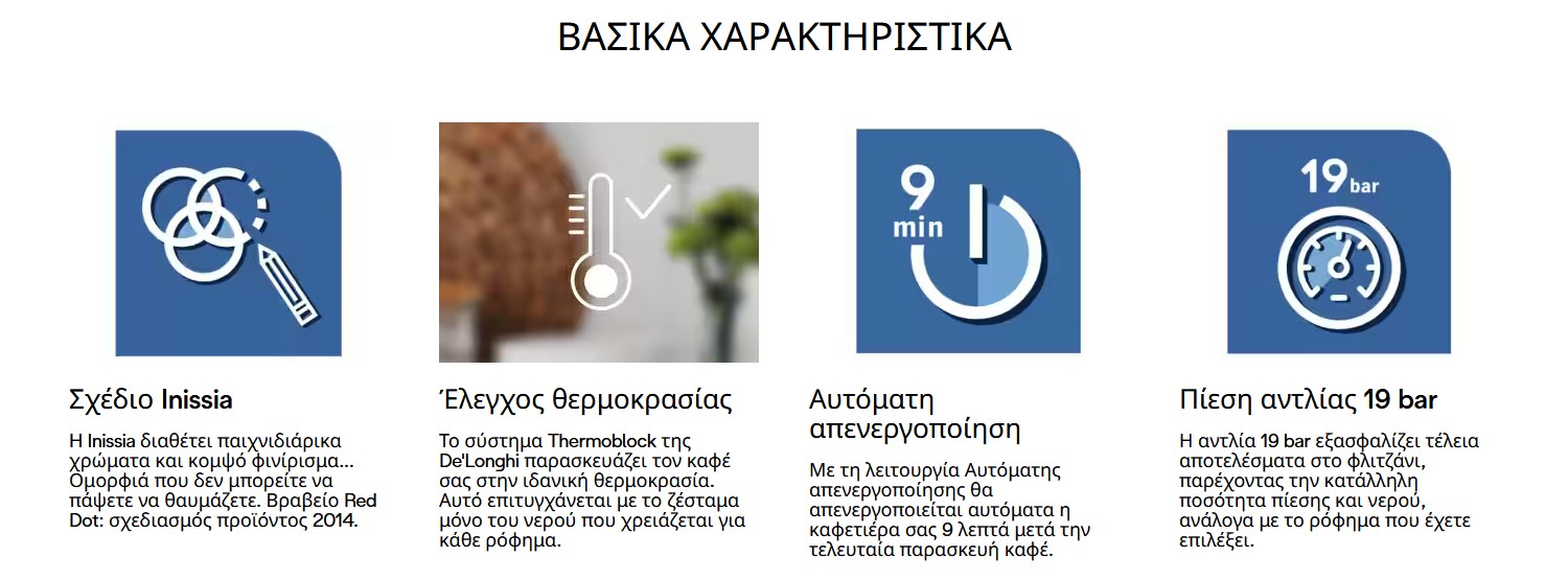 8004399327924_EN80 B Inissia Μαύρο_001.jpg