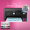 Εικόνα από Epson EcoTank L3260 Πολυμηχάνημα