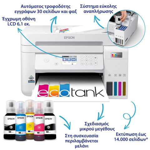 Εικόνα της Epson EcoTank L6276 Πολυμηχάνημα