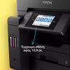 Εικόνα από Epson EcoTank L6570 Πολυμηχάνημα - CashBack