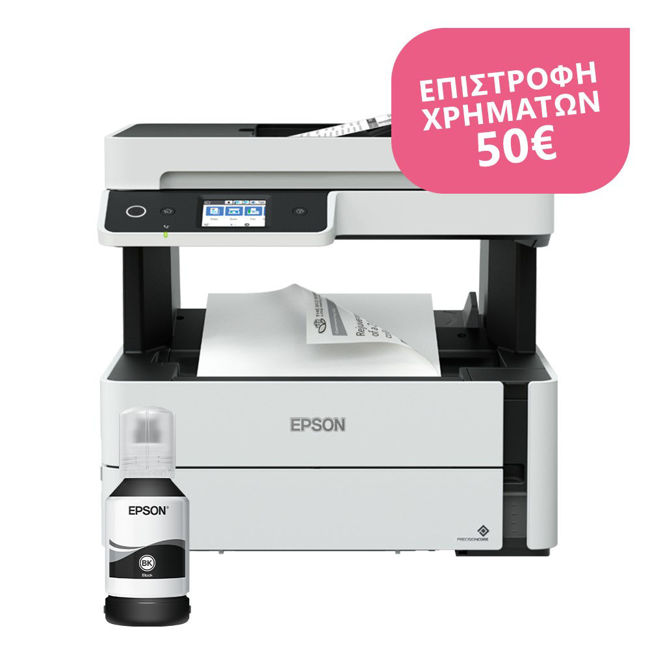 Εικόνα από Epson EcoTank M3170 Πολυμηχάνημα - CashBack