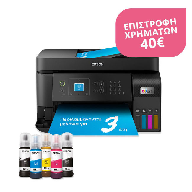 Εικόνα από Epson EcoTank L5590 Πολυμηχάνημα - Warranty - CashBack