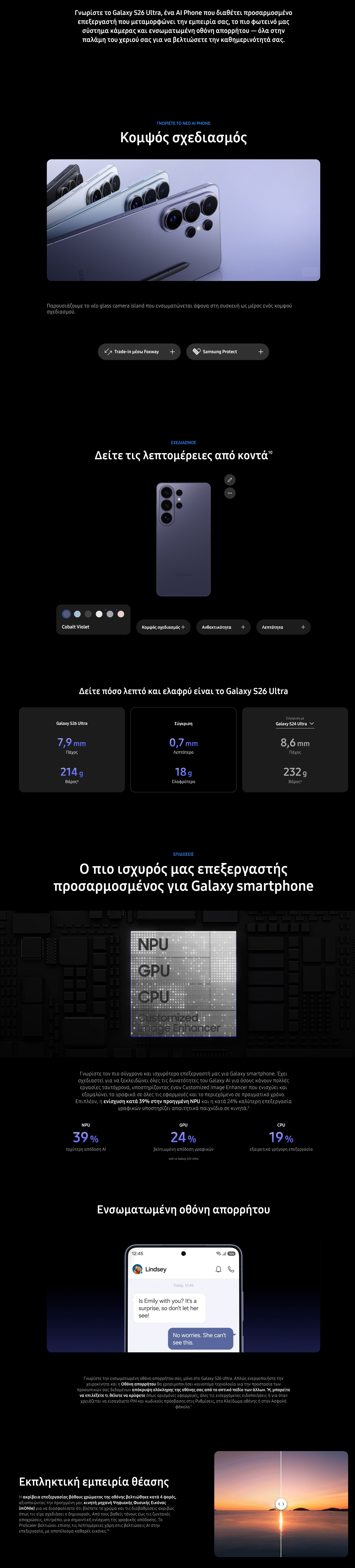8806097826781_GALAXY S26 Ultra 12GB 256GB Μπλε_001.jpg