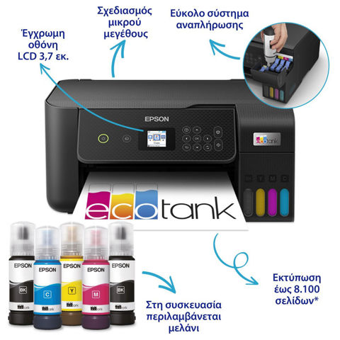 Εικόνα της Epson EcoTank L3260 Πολυμηχάνημα