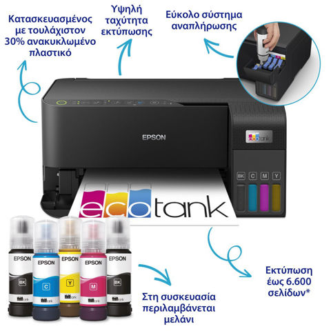 Εικόνα της Epson EcoTank L3550 Πολυμηχάνημα Inkjet - Warranty
