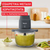 Εικόνα από TEFAL Choppeo MB603138 Multi