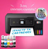 Εικόνα από Epson EcoTank L3280 Πολυμηχάνημα - CashBack