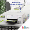Εικόνα από Epson EcoTank L3286 WH Πολυμηχάνημα - CashBack