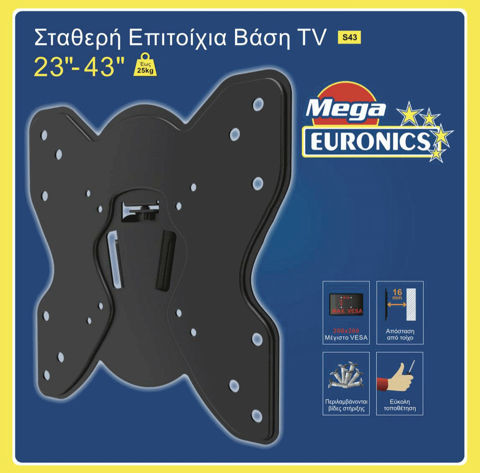 Εικόνα της Δαμκαλίδης S43 23-43" Βάση Τοίχου