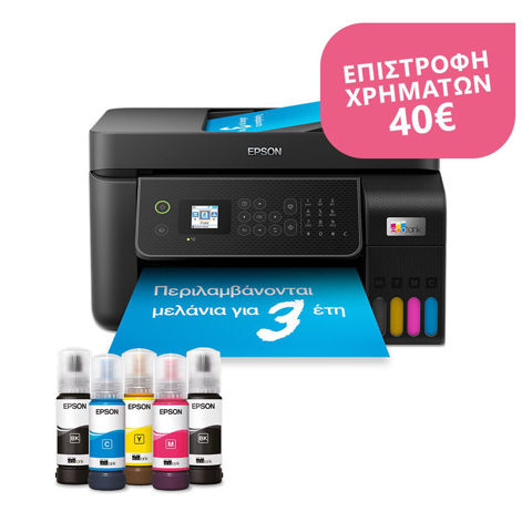 Εικόνα της Epson EcoTank L5310 Πολυμηχάνημα - CashBack Πολυμηχάνημα