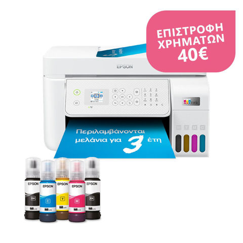 Εικόνα της Epson EcoTank L5316 Πολυμηχάνημα - CashBack Πολυμηχάνημα