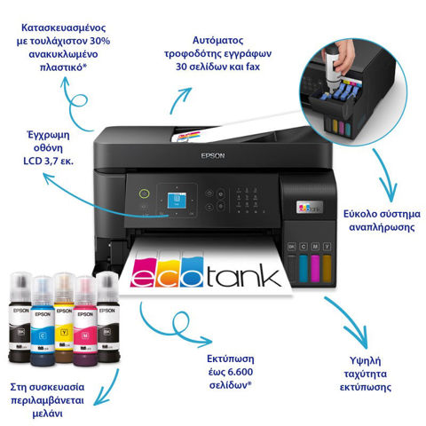 Εικόνα της Epson EcoTank L5590 Πολυμηχάνημα - Warranty