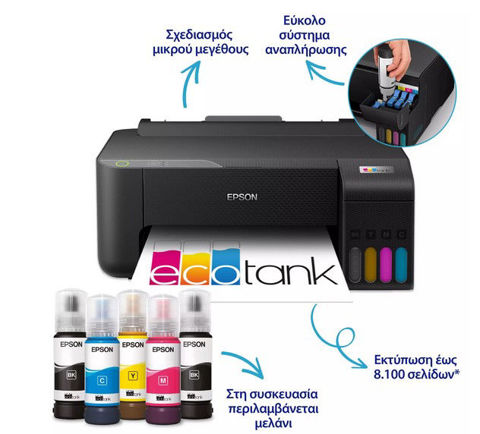 Εικόνα της Epson EcoTank L1230 Εκτυπωτής - Warranty
