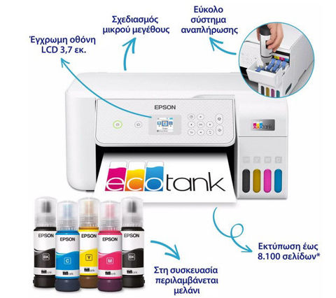 Εικόνα της Epson EcoTank L3286 WH Πολυμηχάνημα - Warranty