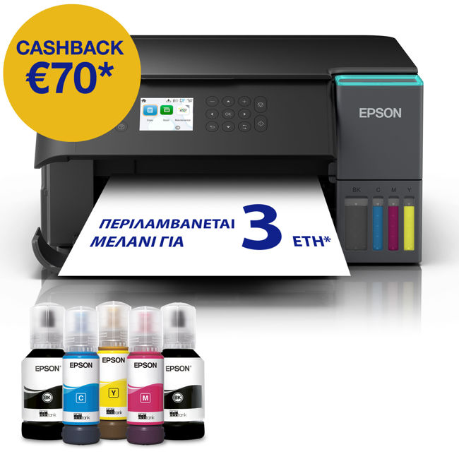 Εικόνα από Epson EcoTank L6360 Πολυμηχάνημα - CashBack
